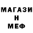 МЕТАМФЕТАМИН пудра kekamur
