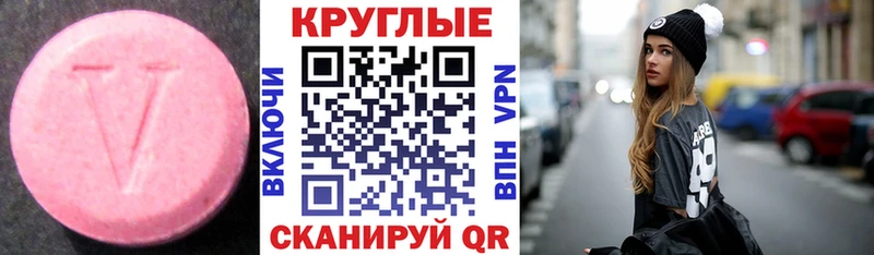 Купить  Чебаркуль  Экстази ешки 