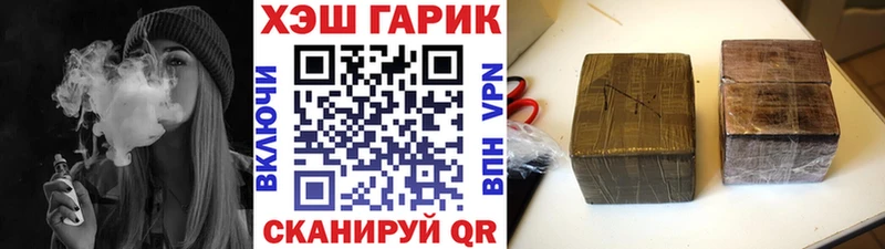 ГАШИШ гарик  Купить  Чебаркуль 