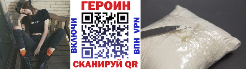 Купить закладки  Чебаркуль  ГЕРОИН VHQ 