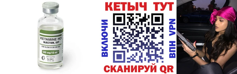 Купить  Чебаркуль  Кетамин VHQ 