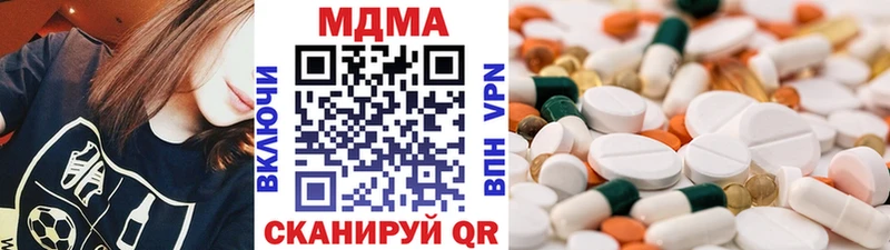Купить закладки  Чебаркуль  MDMA VHQ 