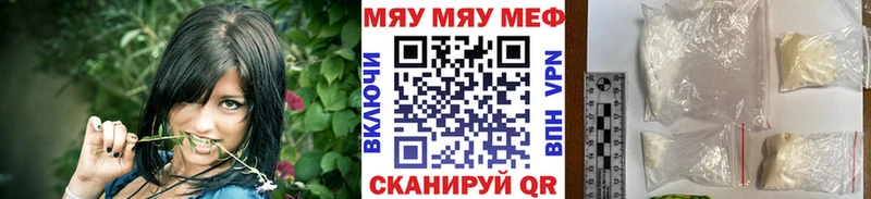 Купить закладки  Чебаркуль  МЕФ мука 